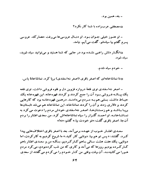 افسانه شب زنده داران - نمونه دوم - جزیره کتاب های الکترونیکی